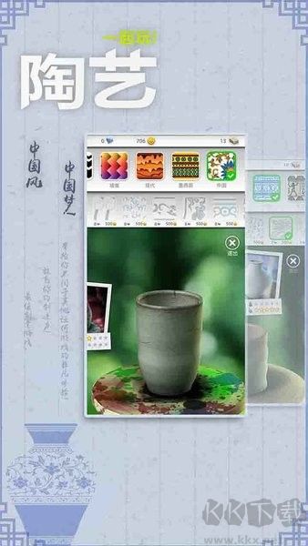 一起玩陶藝免廣告版