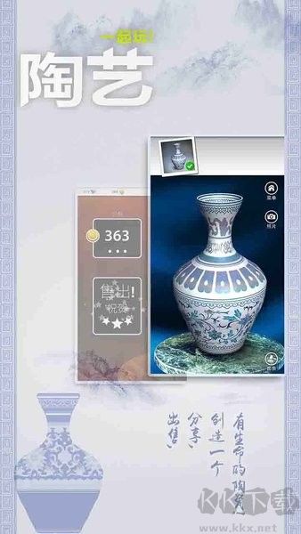 一起玩陶藝免廣告版