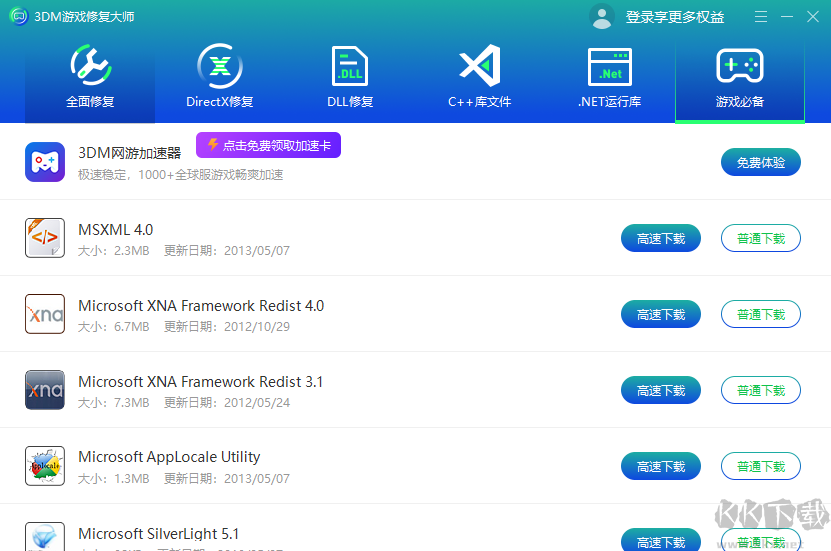 3DM游戲修復(fù)大師最新版