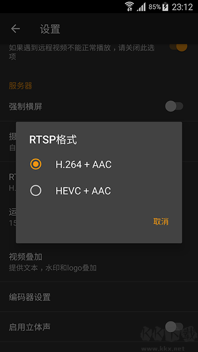 IPCamera手機(jī)客戶端