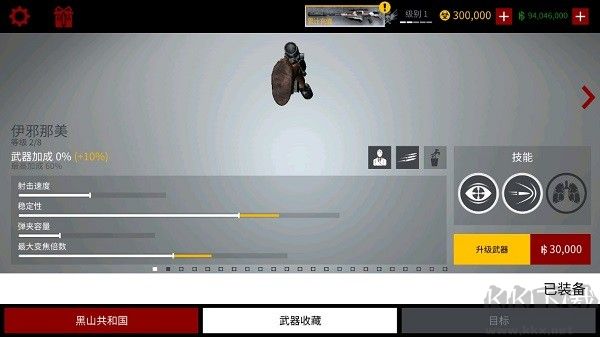 代號(hào)47狙擊全槍版