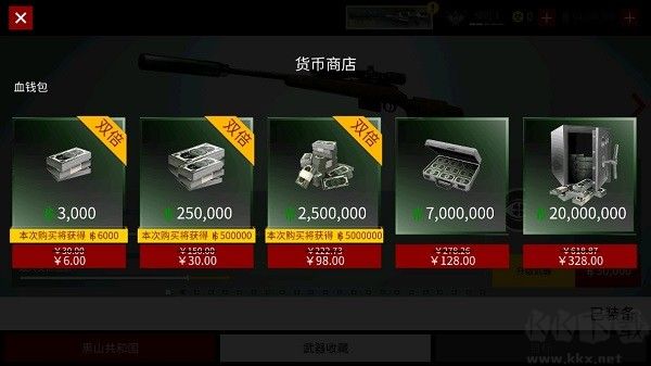 代號(hào)47狙擊全槍版