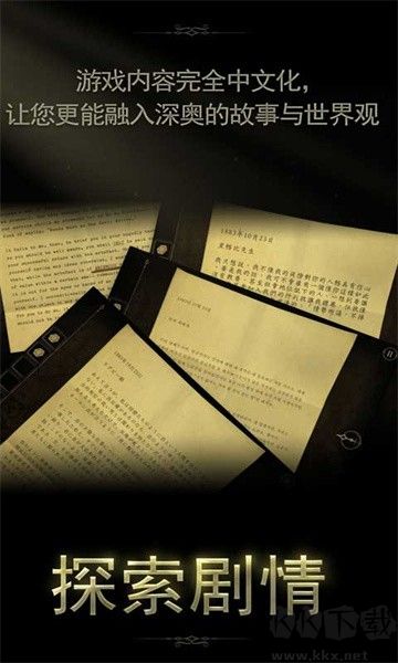 未上鎖的房間2移植版