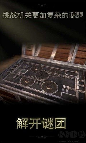 未上鎖的房間2移植版