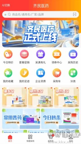 齊民醫(yī)藥官方正版