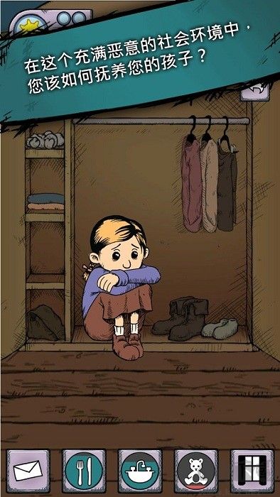 我的孩子生命之泉漢化版