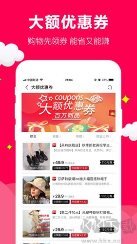 聚實惠官網(wǎng)版