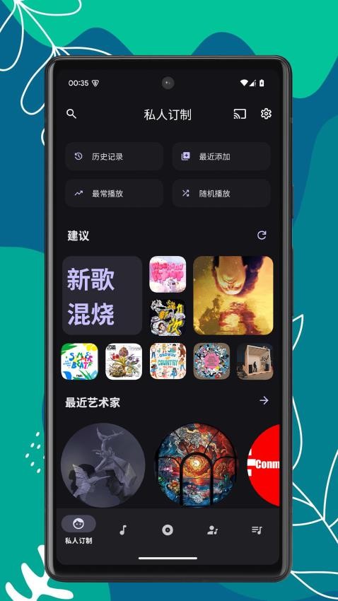 OK音樂播放器最新版