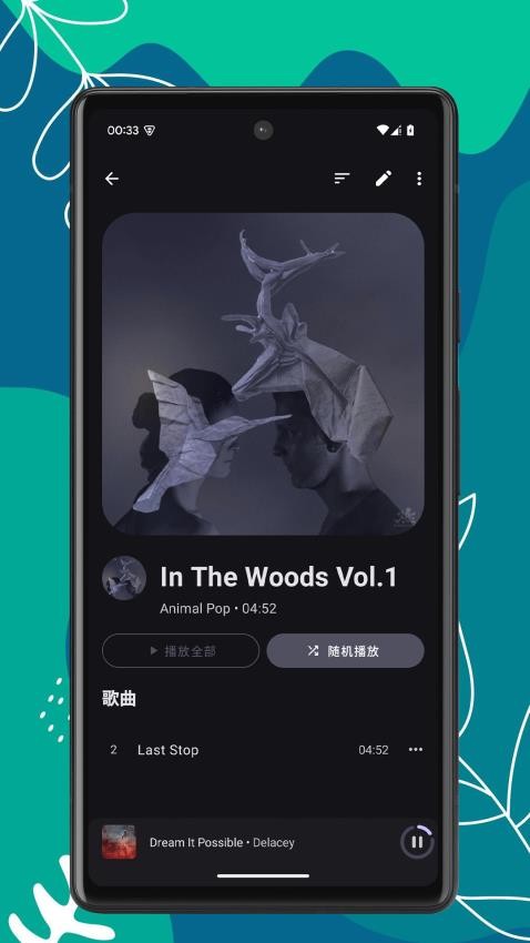 OK音樂播放器最新版