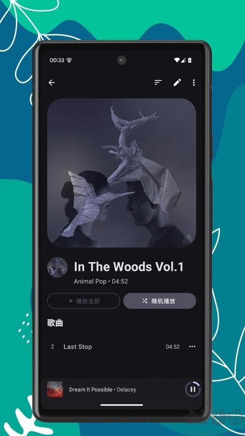 OK音樂播放器最新版