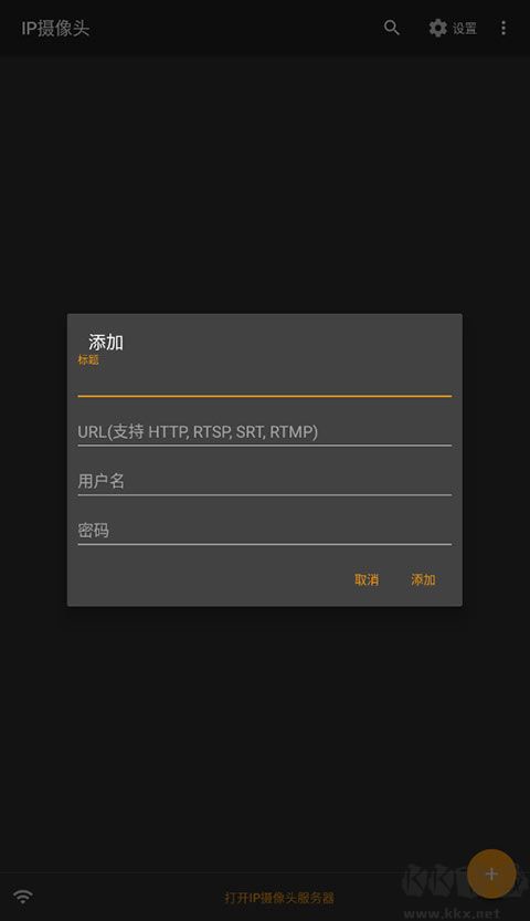 IPCamera手機(jī)客戶端