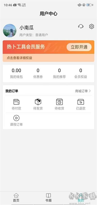 熱卜奇門遁甲排盤app官方版