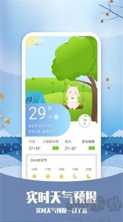 知否天氣預(yù)報(bào)軟件手機(jī)版