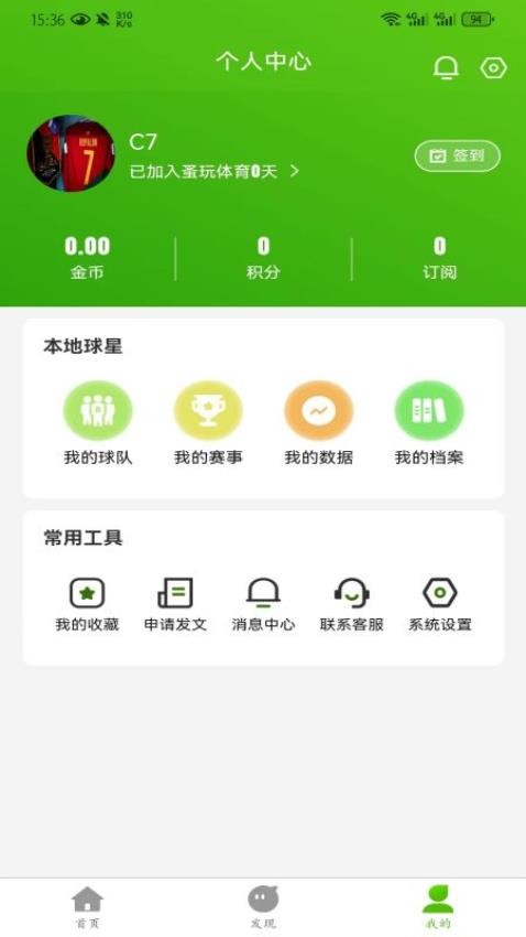 蚤玩體育app最新版