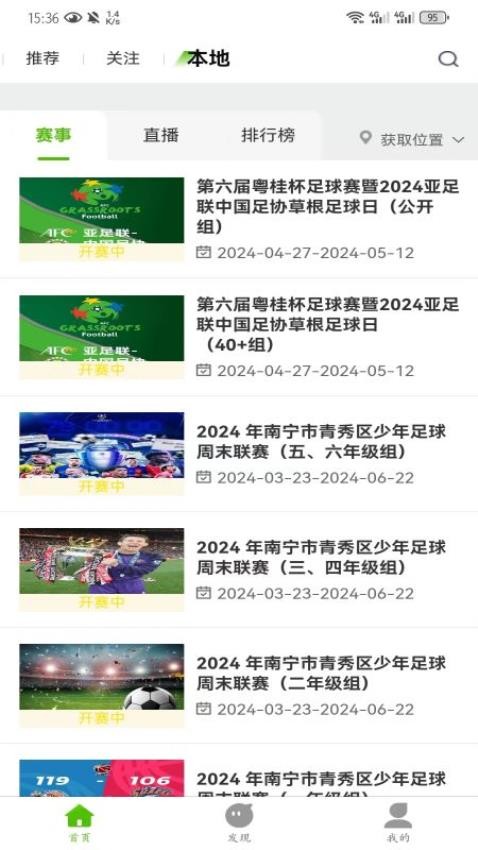 蚤玩體育app最新版