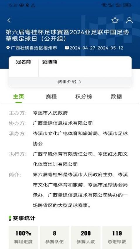 蚤玩體育app最新版