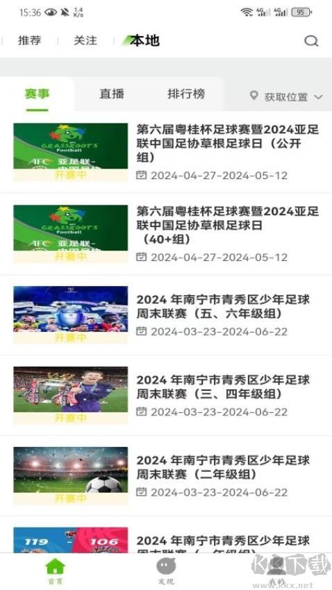 蚤玩體育app最新版