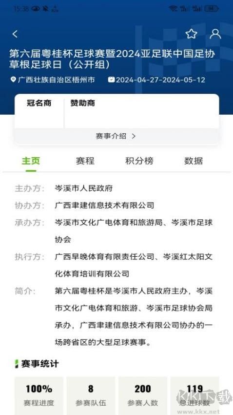 蚤玩體育app最新版