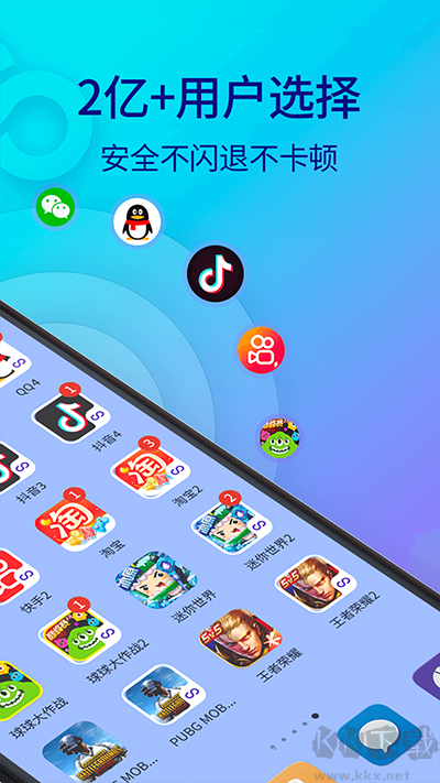 雙開助手無廣告純凈版