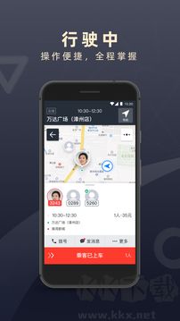 順道出行（順道司機）