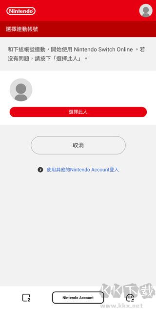 Nintendo Switch Online最新版