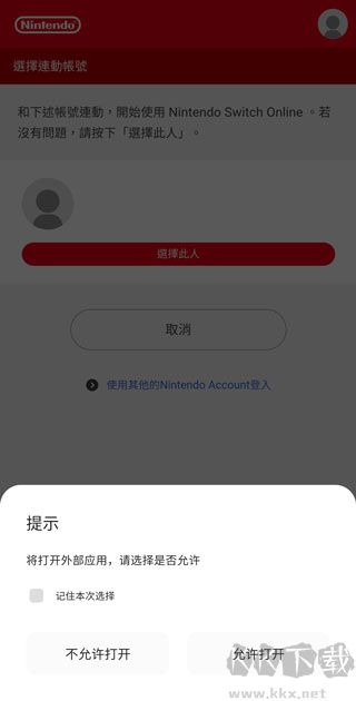 Nintendo Switch Online最新版
