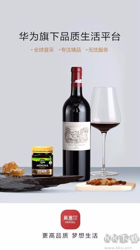 莫塞爾商城高級(jí)版