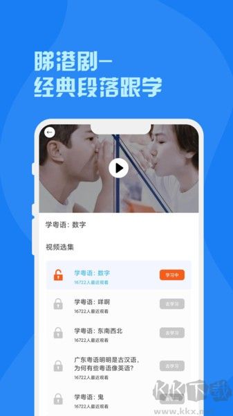 粵語(yǔ)字典手機(jī)版