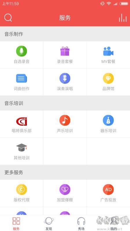 爆棚音樂升級版