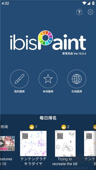 愛筆思畫x官方正版安裝包