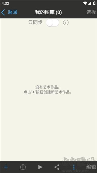 愛筆思畫x官方正版安裝包