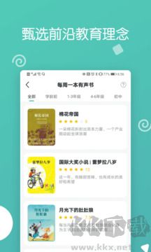 博雅小學(xué)堂正式版