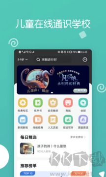 博雅小學(xué)堂正式版