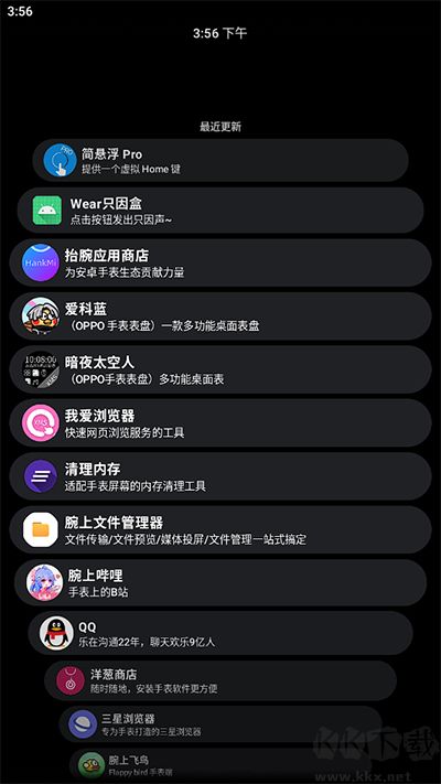 洋蔥商店2024最新版