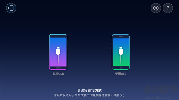 億連手機汽車互聯app官方版