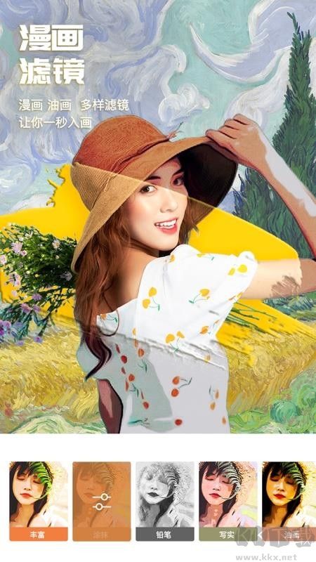 百變P圖app安卓版