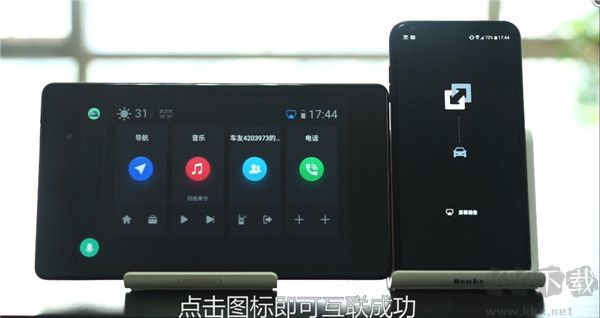 億連手機汽車互聯app官方版