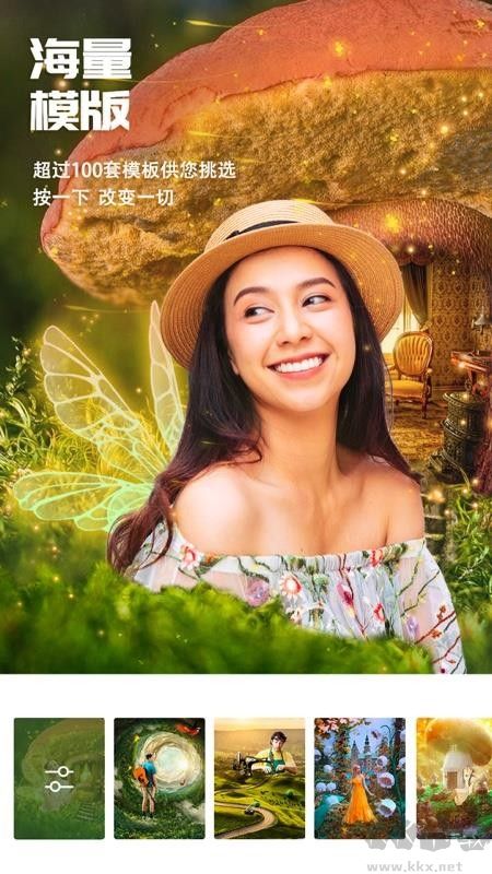 百變P圖app安卓版