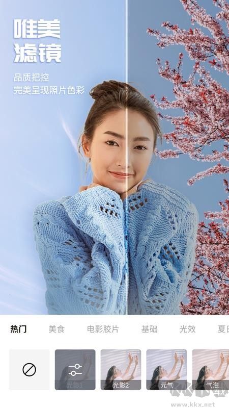 百變P圖app安卓版