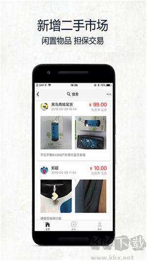 黑鳥單車app免廣告版