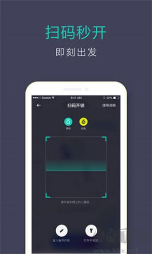 滴滴青桔app綠色版