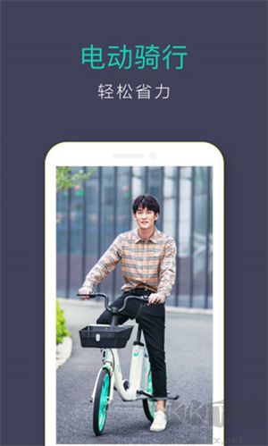 滴滴青桔app綠色版