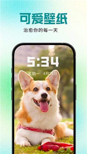 壁紙秀秀app超清版
