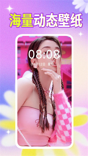 壁紙秀秀app超清版