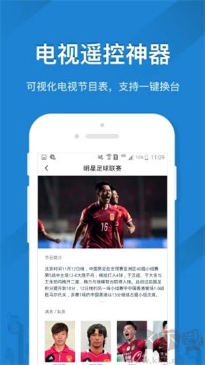 遙控精靈官方版