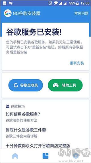 google相機(jī)app安卓版