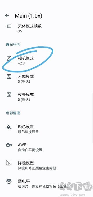 google相機(jī)app安卓版