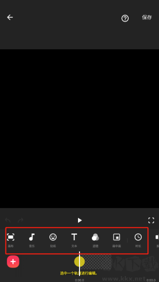 inshot視頻編輯2024最新版本