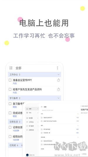 清單自習(xí)室app最新版
