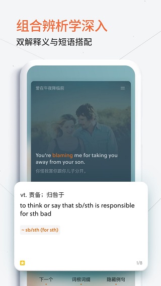 不背單詞app官方版
